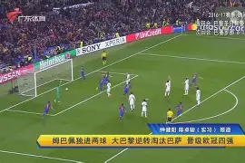 9体育-刚刚！姆巴佩在巴黎圣日耳曼比赛中出色防守集结日塞维利亚备战欧超杯，风云突变本菲卡冲刺阶段豪取连胜