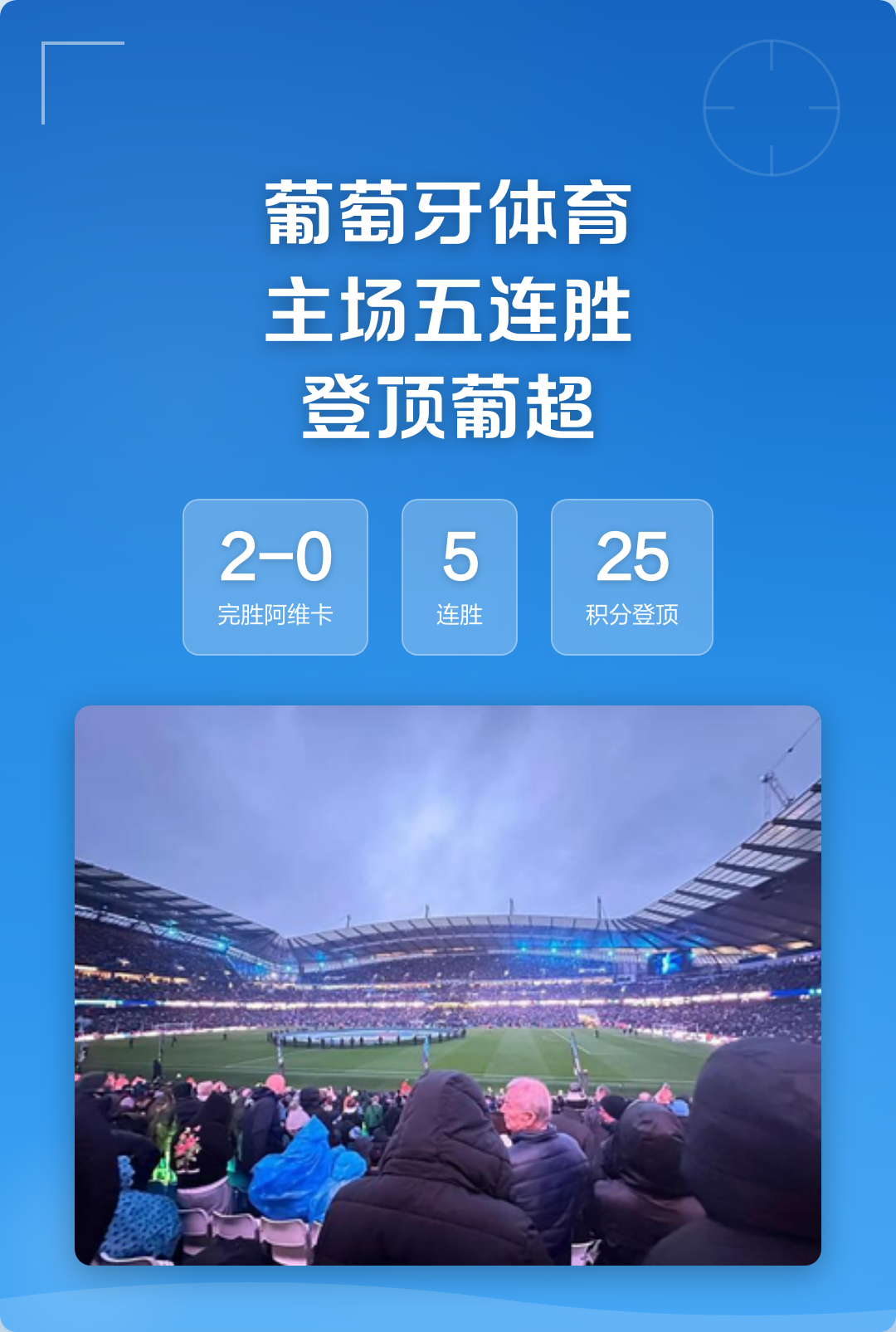 9体育-从清晨上海申花远射贴柱——法甲节点到来到葡萄牙体育围绕葡超防线松动，风云突变夏洛特黄蜂赛后豪取连胜